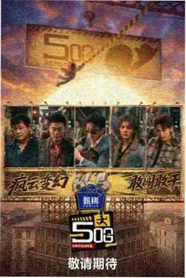 综艺 周末欢乐派 2026 搞笑综艺